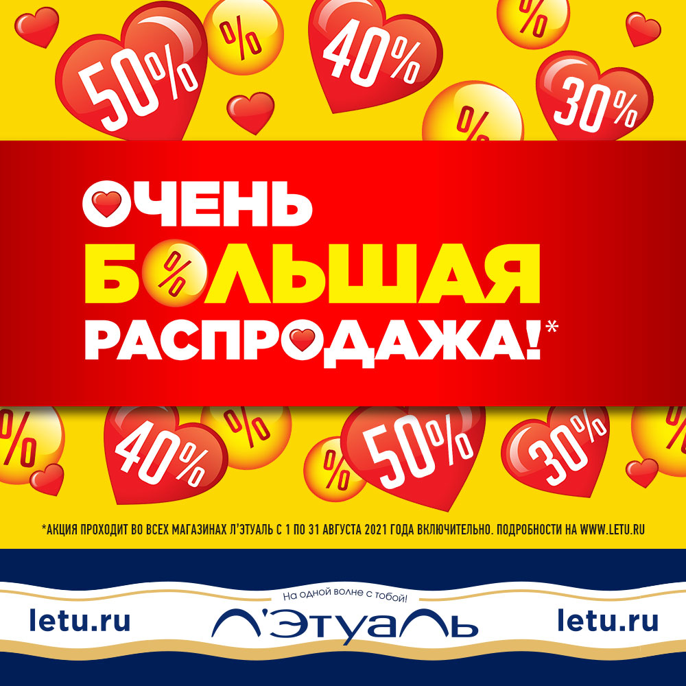 Letu Ru Интернет Магазин
