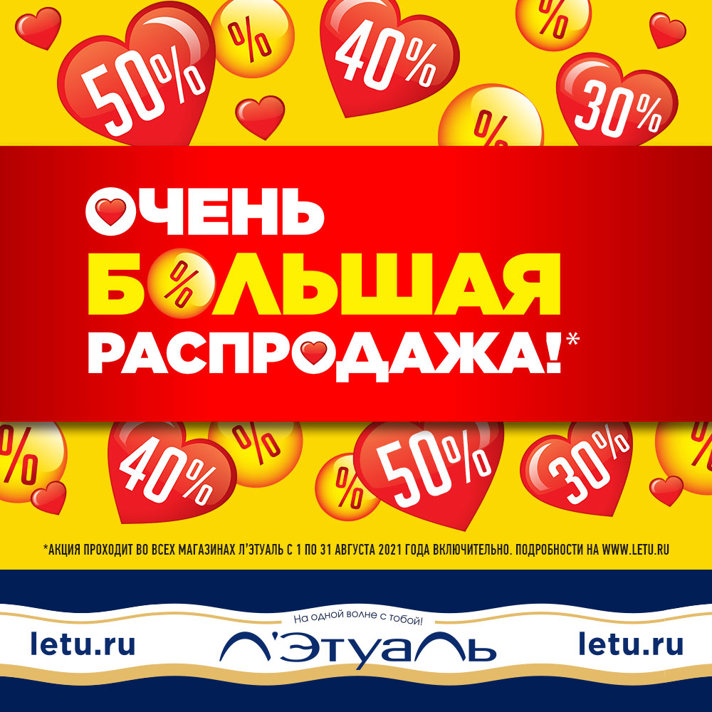 Letu Ru Интернет Магазин Letu Ru Интернет Магазин