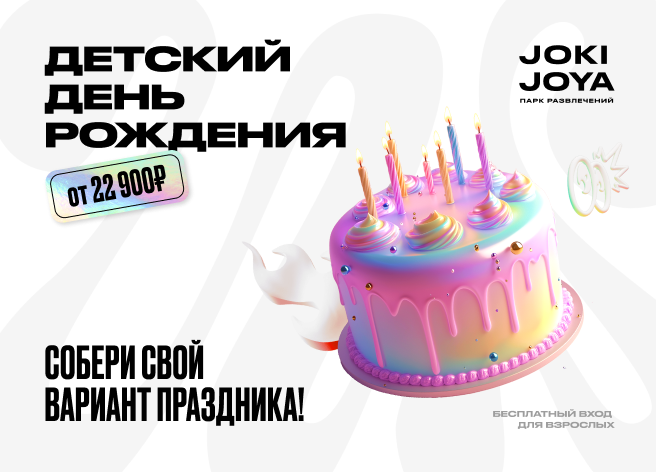 Joki Joya др