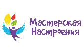 Мастерская настроения