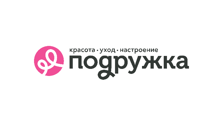 Подружка