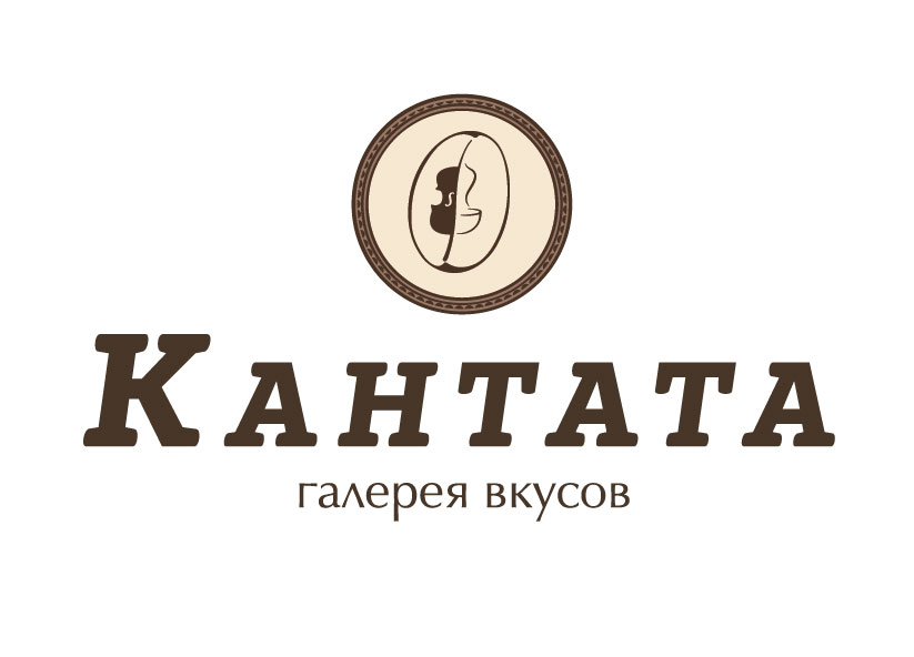 Кофейная кантата
