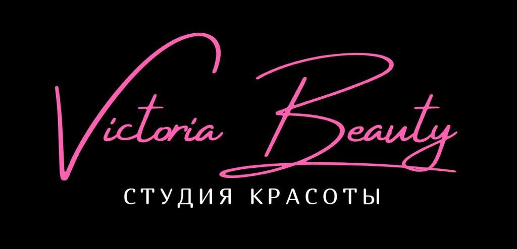 Victoria Beauty Студия Красоты 